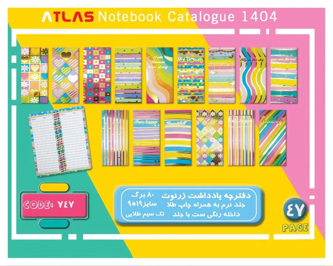 دفترچه یادداشت زرنوت