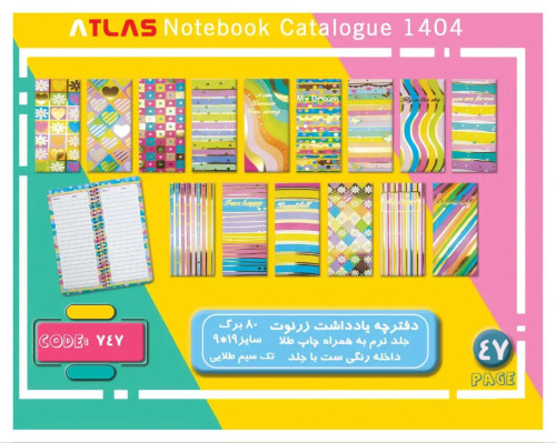 دفترچه یادداشت زرنوت