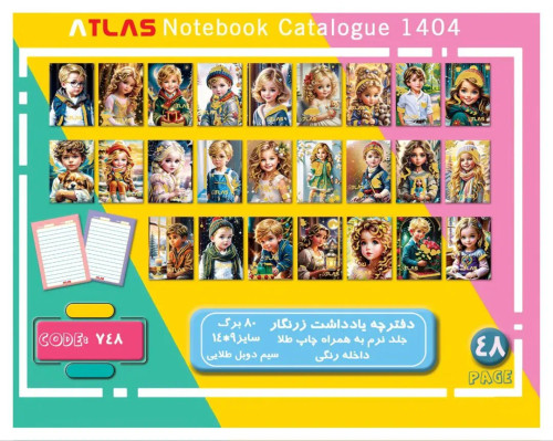 دفترچه یادداشت زرنگار کد 748