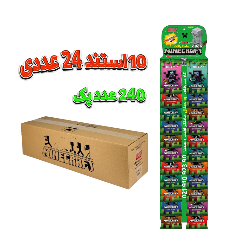 پک 240تایی ماینکرافت دیوتی