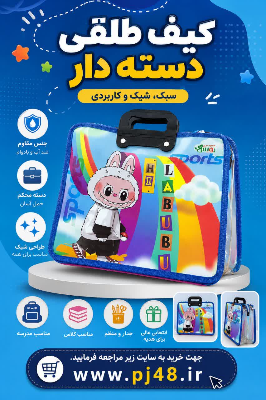 کیف طلقی رویش