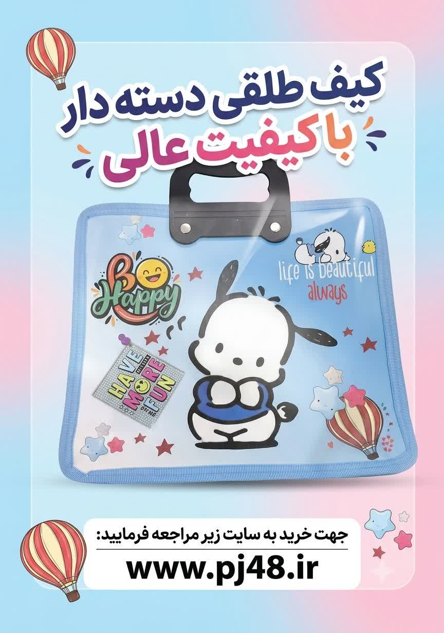 کیف طلقی رویش