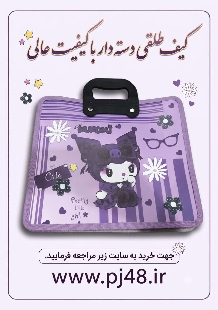 کیف طلقی رویش
