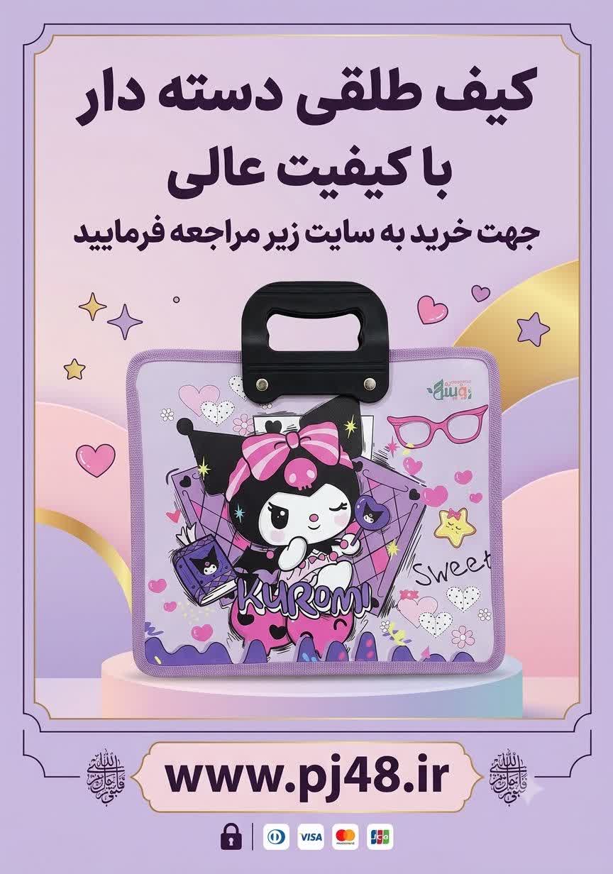 کیف طلقی رویش