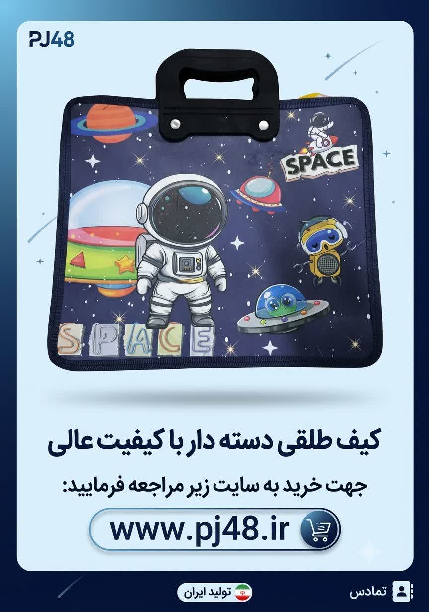 کیف طلقی رویش