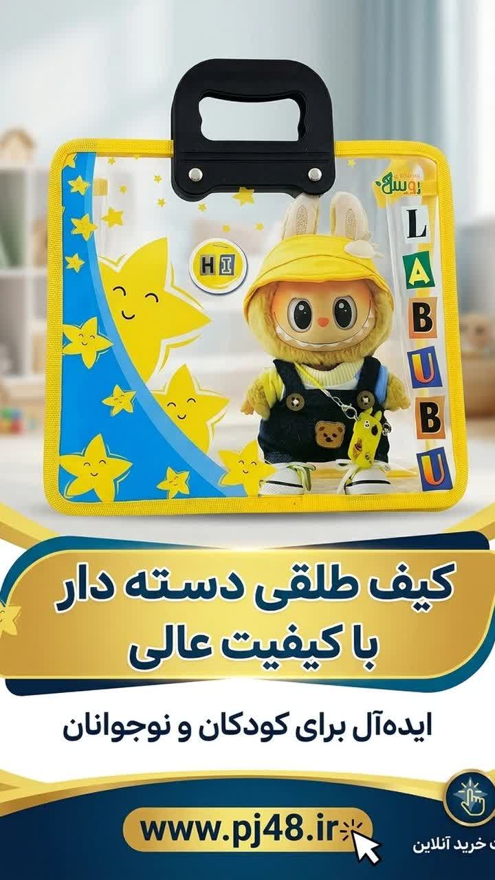 کیف طلقی رویش