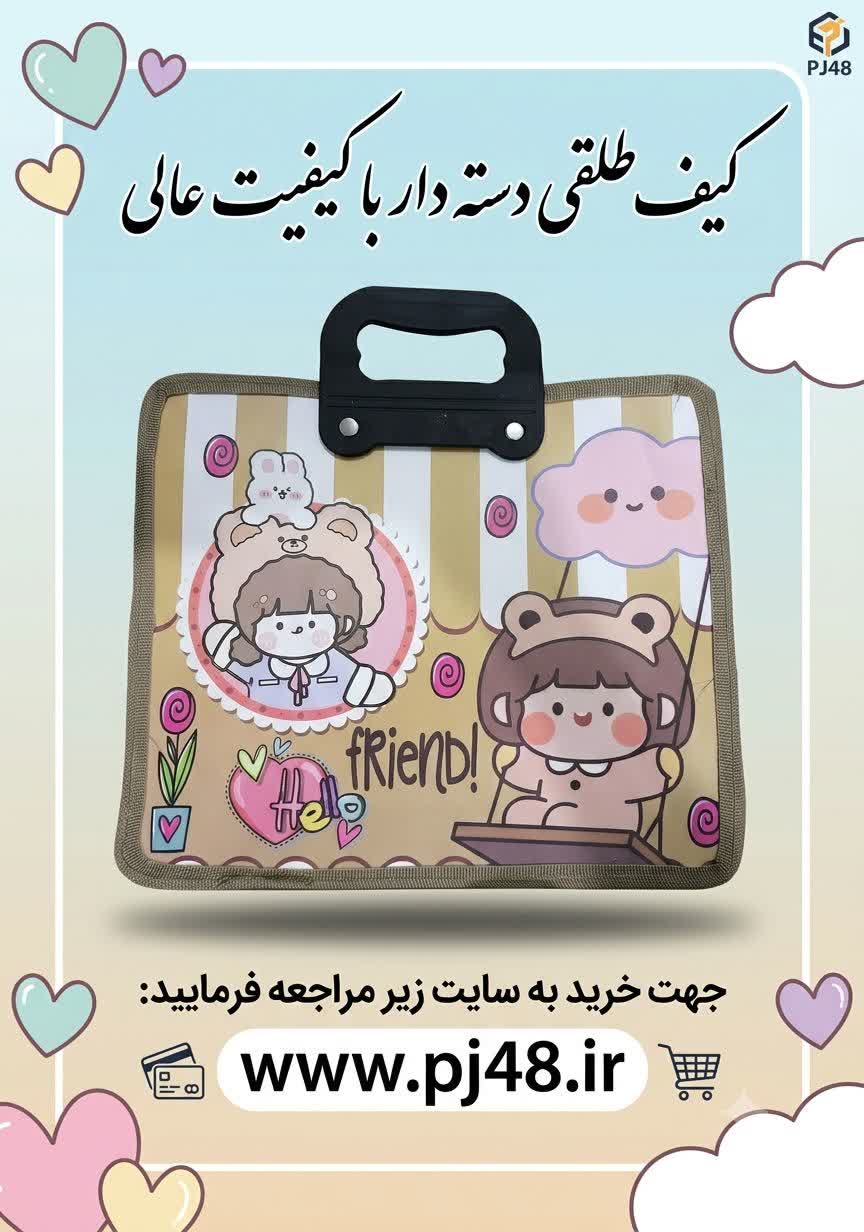 کیف طلقی رویش