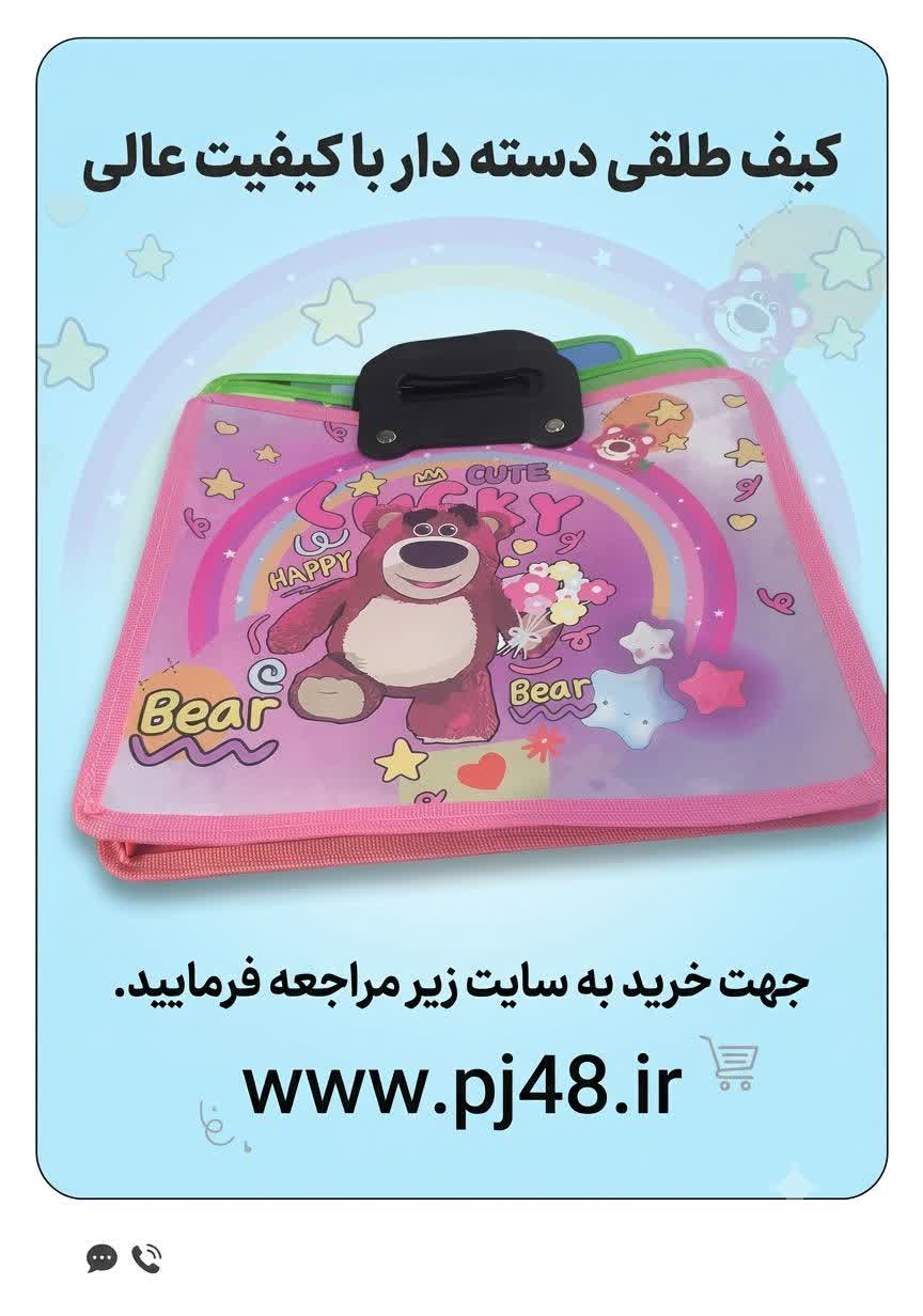 کیف طلقی رویش