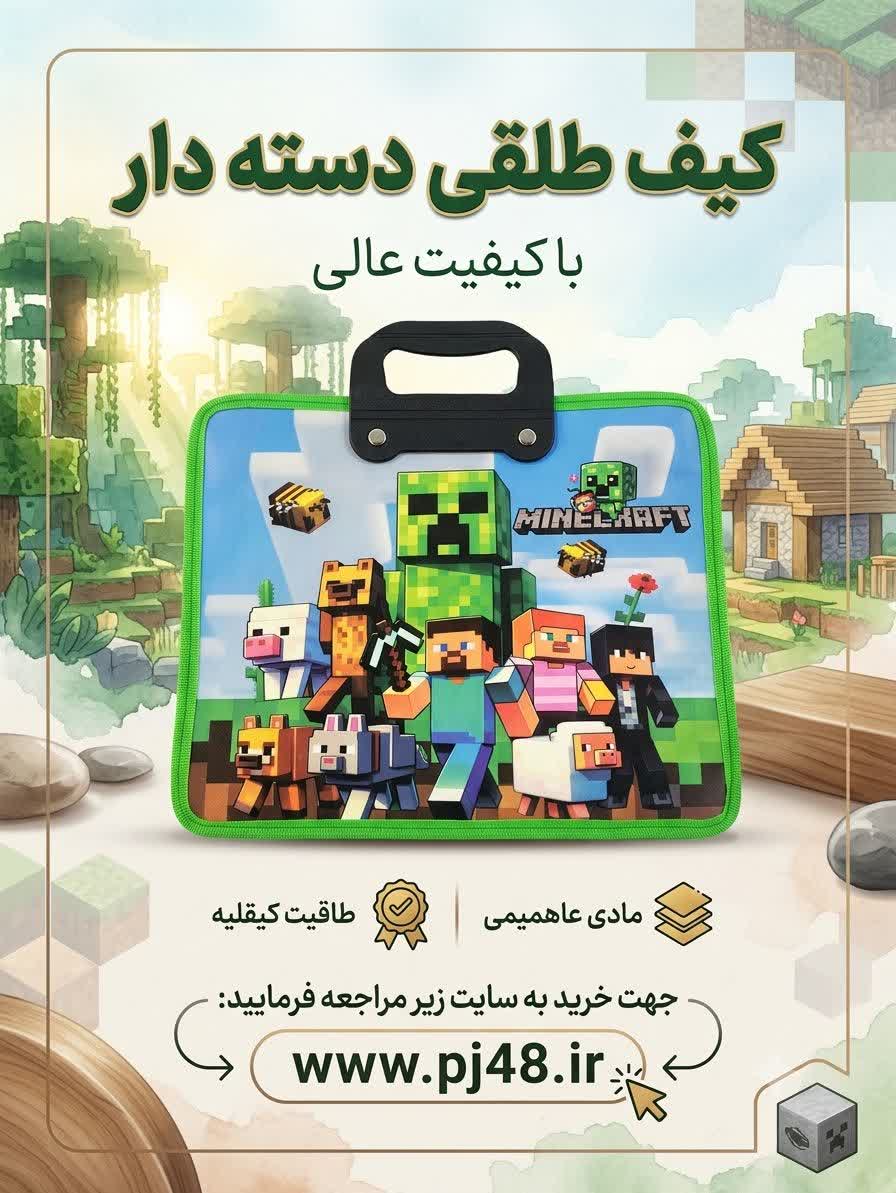 کیف طلقی رویش