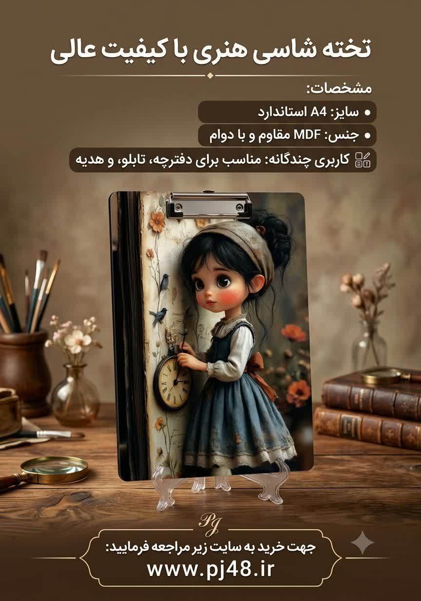 تخته شاسی MDFسایز A4