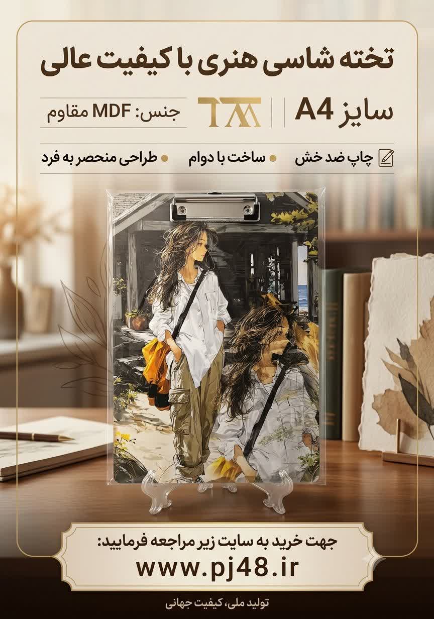 تخته شاسی MDFسایز A4