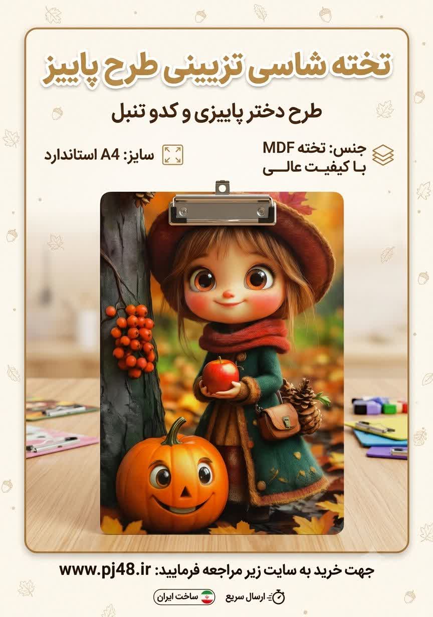 تخته شاسی MDFسایز A4