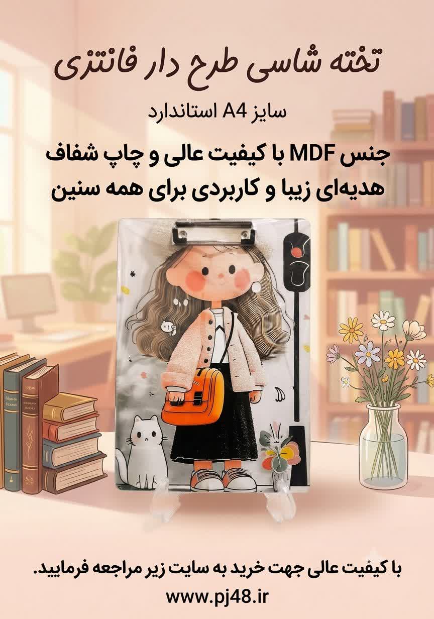 تخته شاسی MDFسایز A4