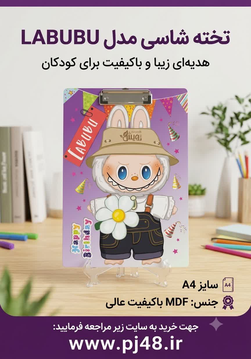 تخته شاسی MDFسایز A4