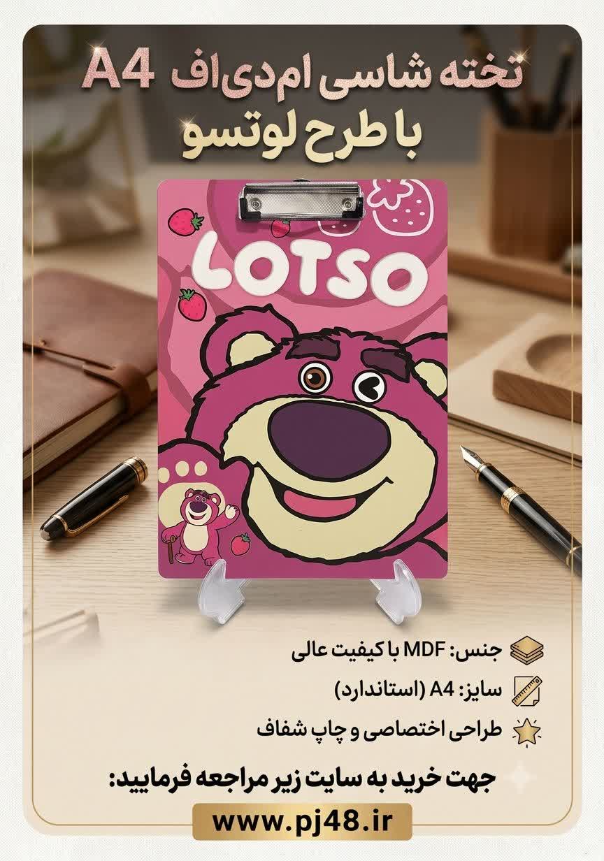 تخته شاسی MDFسایز A4