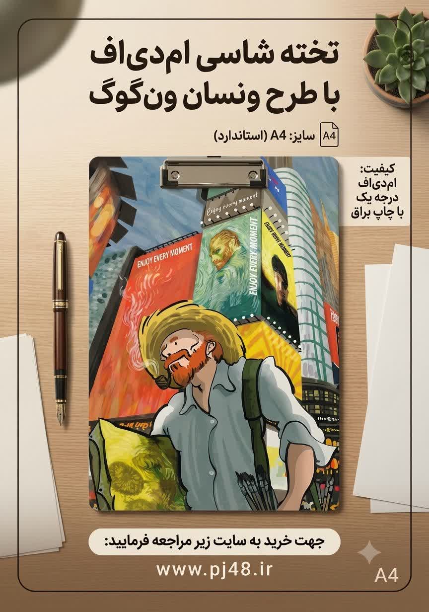 تخته شاسی MDFسایز A4