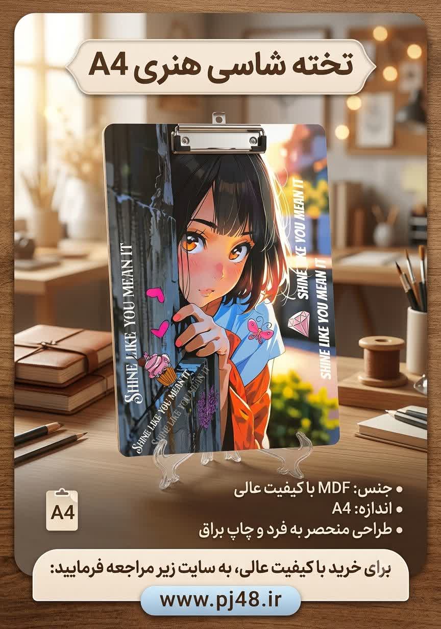 تخته شاسی MDFسایز A4