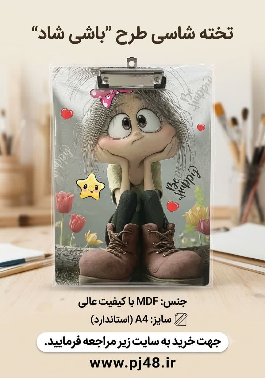 تخته شاسی MDFسایز A4