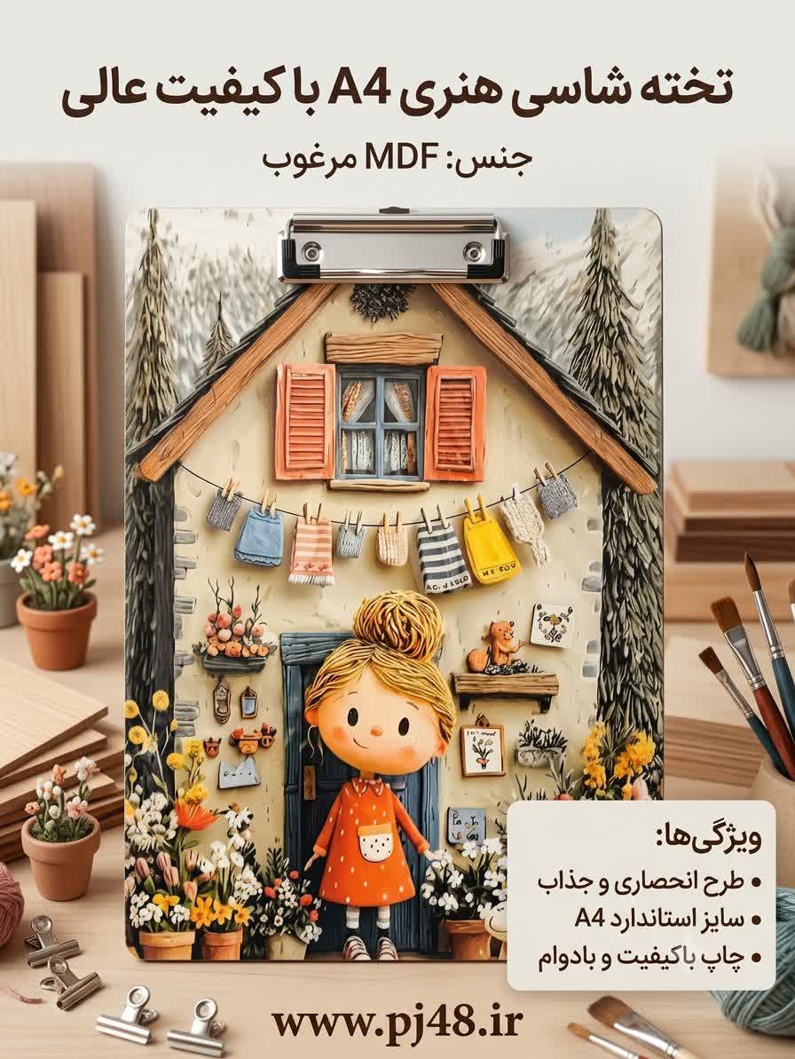 تخته شاسی MDFسایز A4