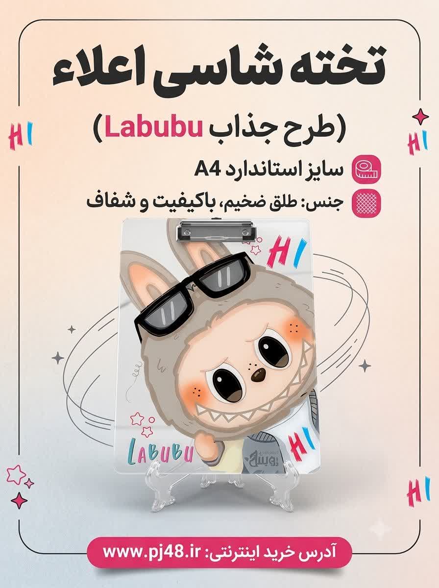 تخته شاسی طلقی سایز A4