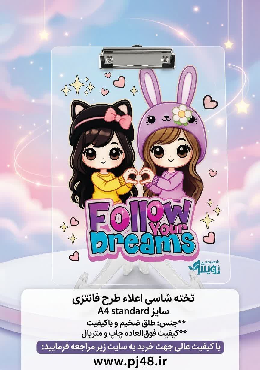 تخته شاسی طلقی سایز A4