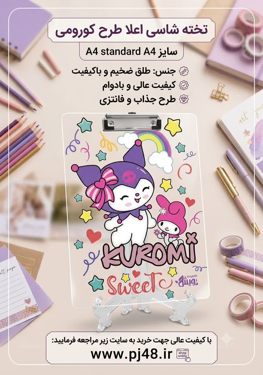 تخته شاسی طلقی سایز A4