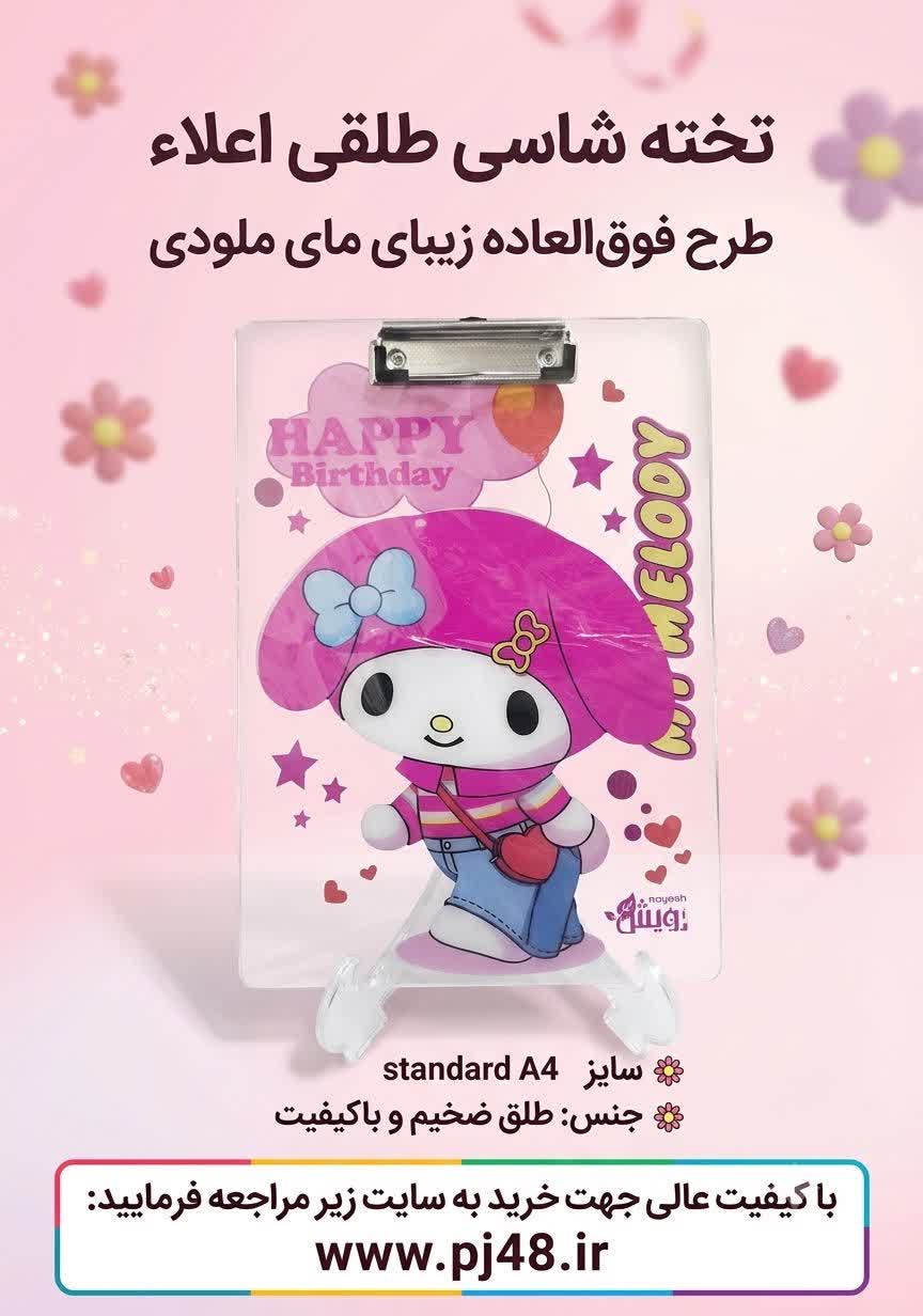 تخته شاسی طلقی سایز A4