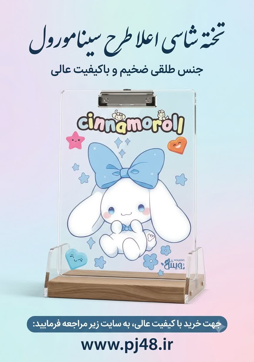 تخته شاسی طلقی سایز A4
