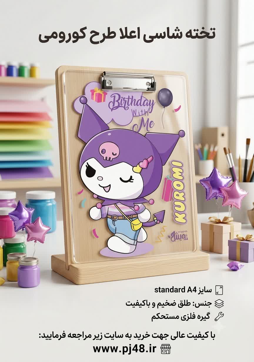 تخته شاسی طلقی سایز A4