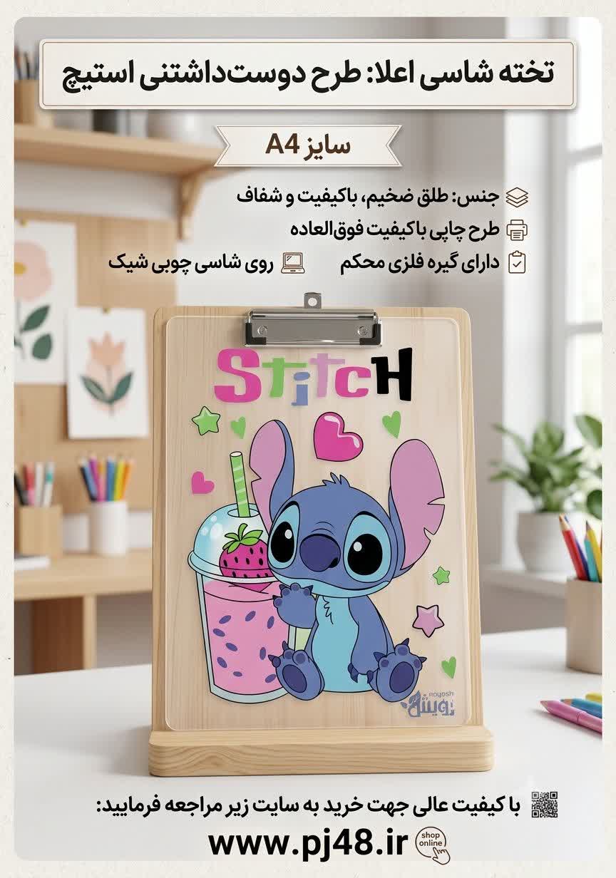 تخته شاسی طلقی سایز A4