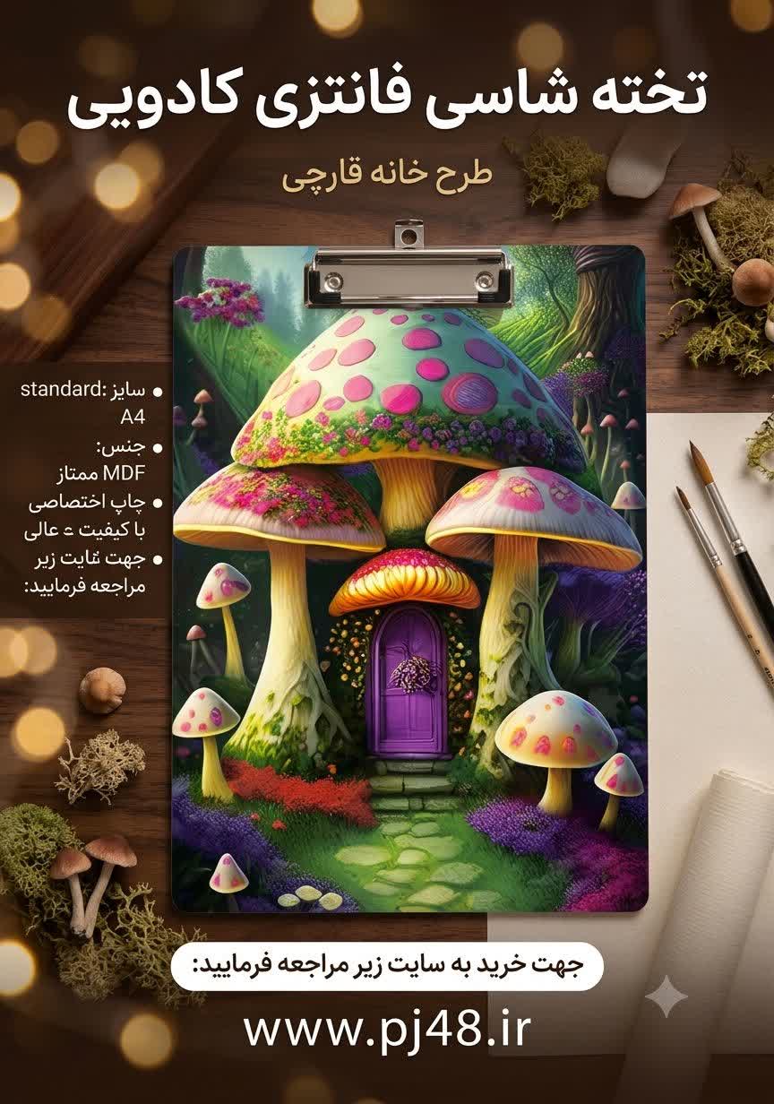 تخته شاسی کیوت MDF  سایز A4