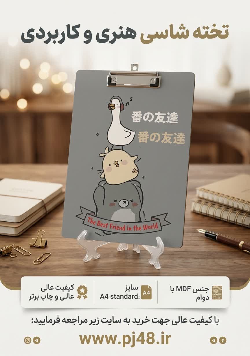 تخته شاسی کیوت MDF  سایز A4