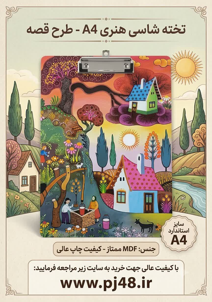 تخته شاسی کیوت MDF  سایز A4