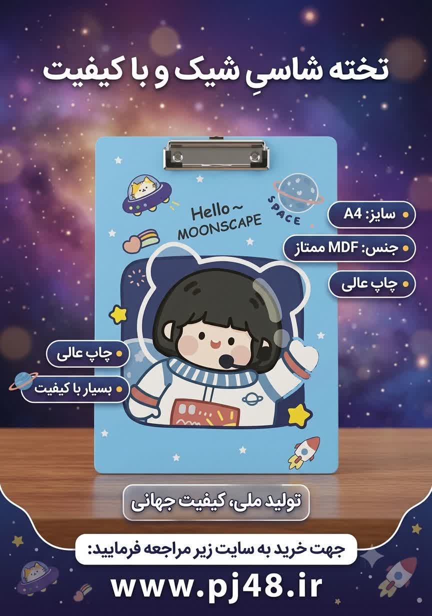 تخته شاسی کیوت MDF  سایز A4