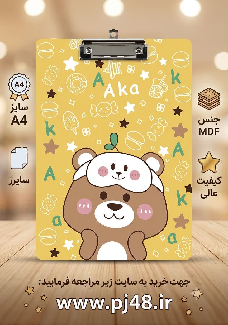 تخته شاسی کیوت MDF  سایز A4