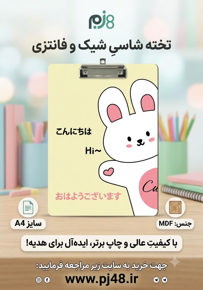 تخته شاسی کیوت MDF  سایز A4