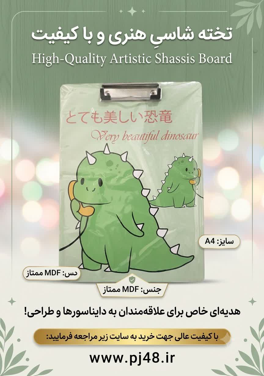 تخته شاسی کیوت MDF  سایز A4
