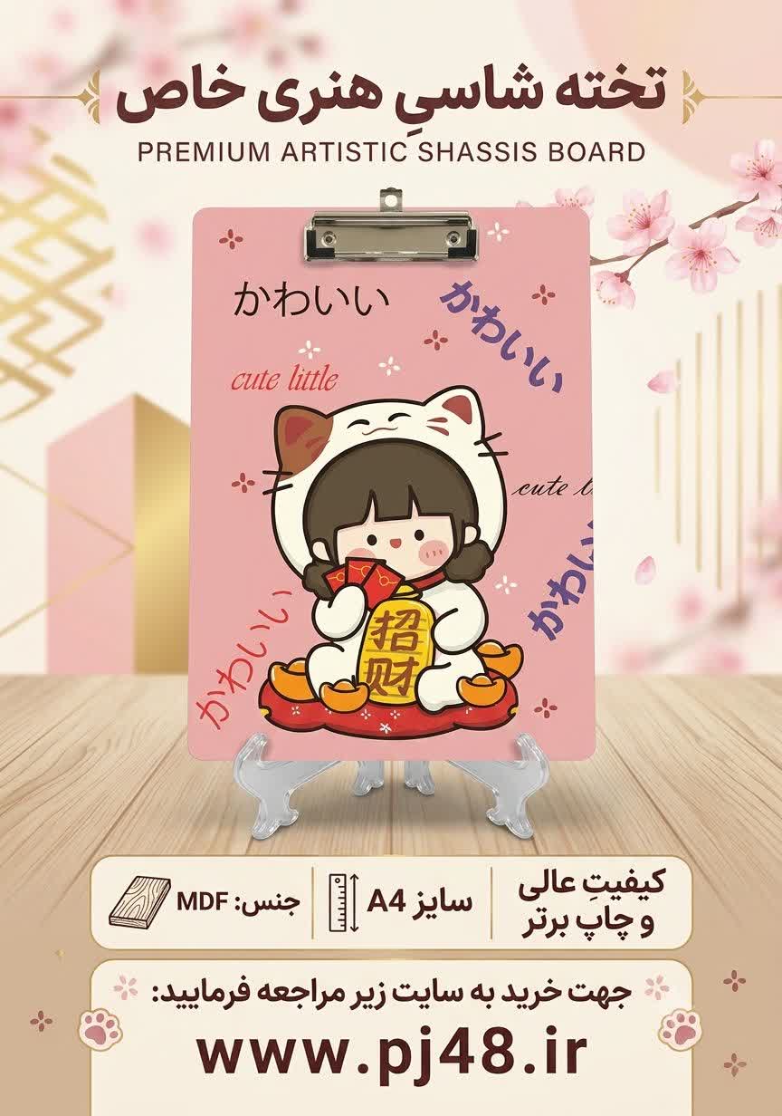 تخته شاسی کیوت MDF  سایز A4