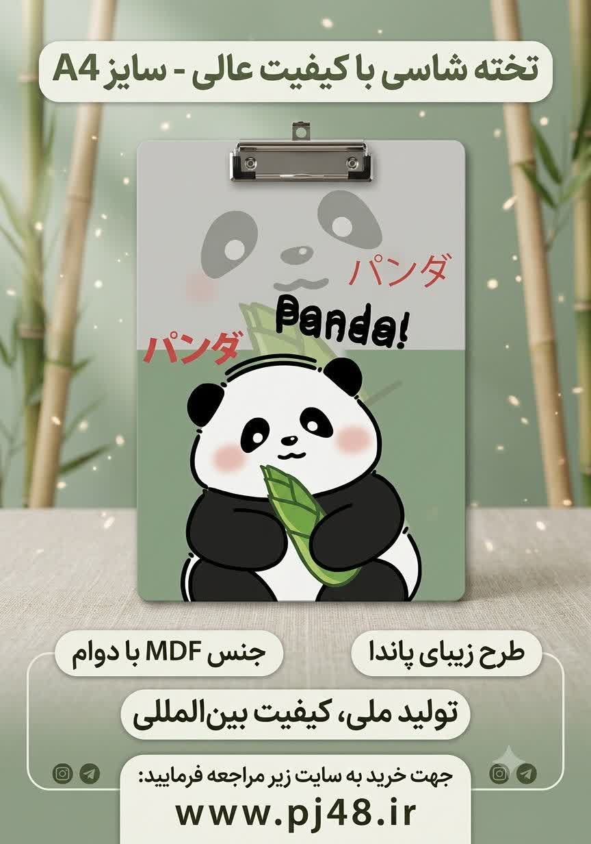 تخته شاسی کیوت MDF  سایز A4