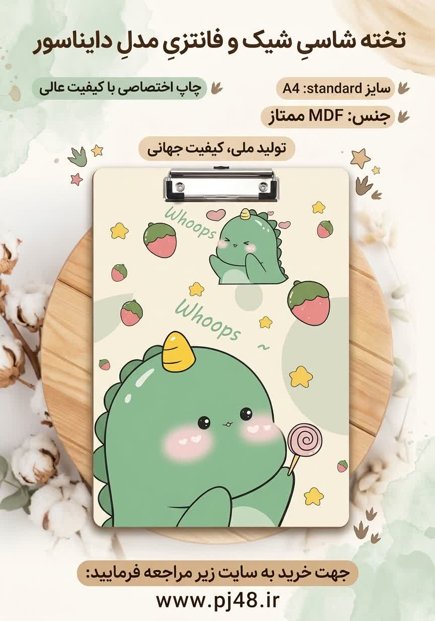 تخته شاسی کیوت MDF  سایز A4