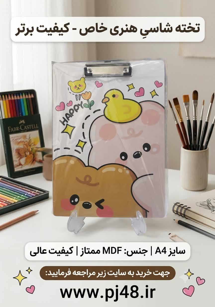 تخته شاسی کیوت MDF  سایز A4