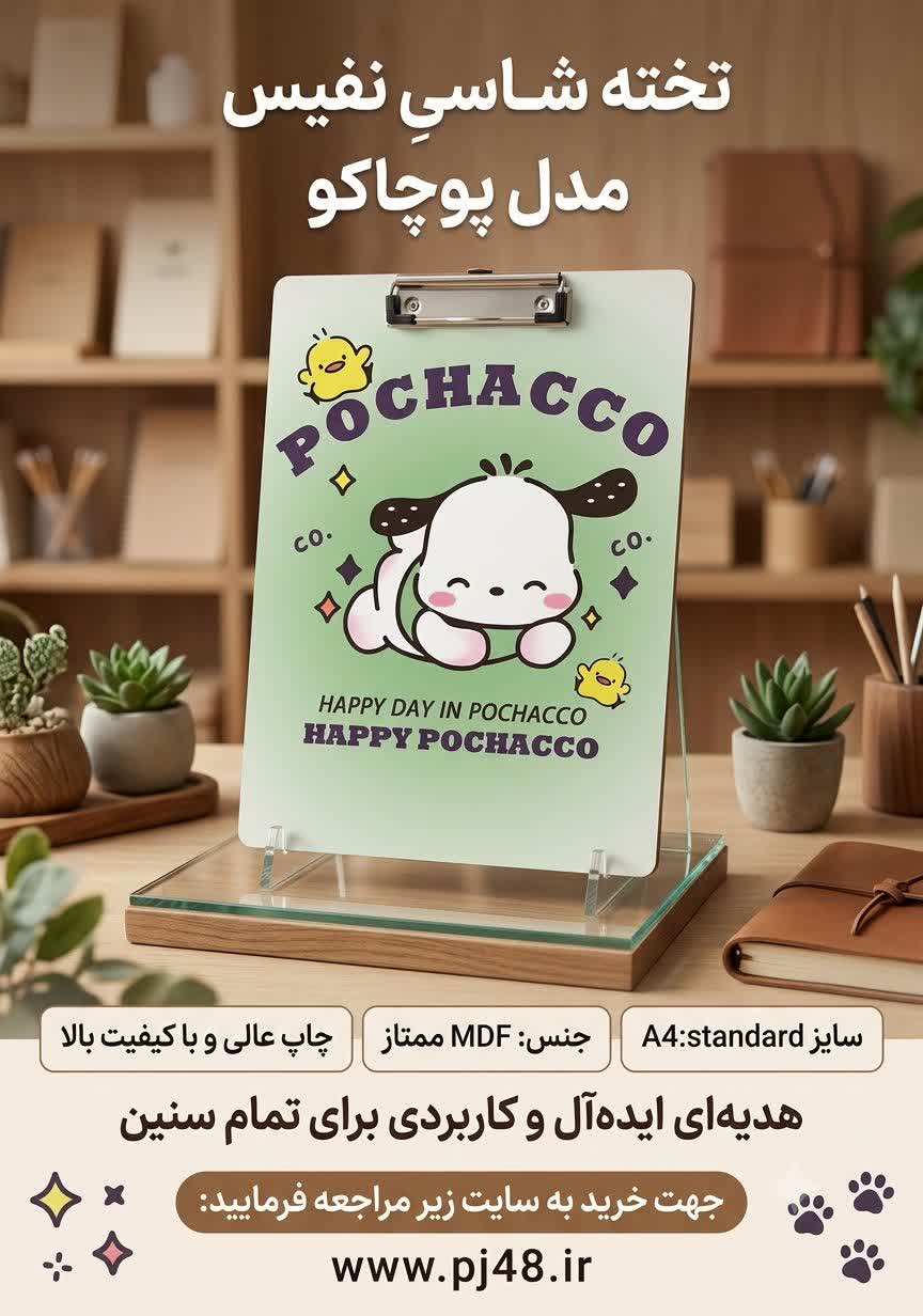 تخته شاسی کیوت MDF  سایز A4