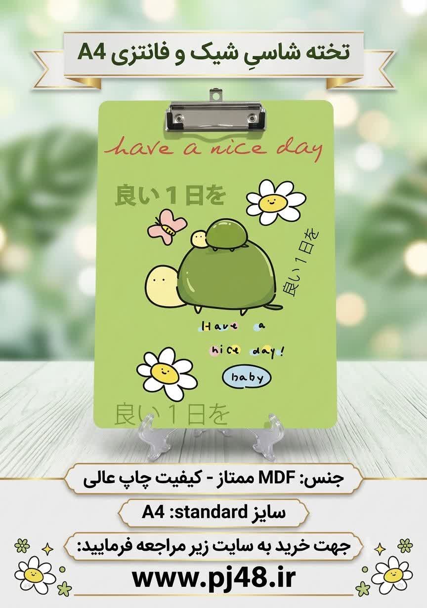 تخته شاسی کیوت MDF  سایز A4