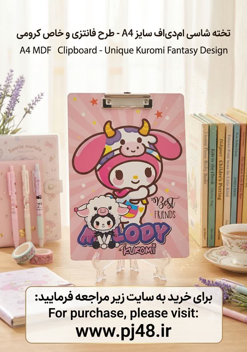 تخته شاسی طرح کرومی سایز A4