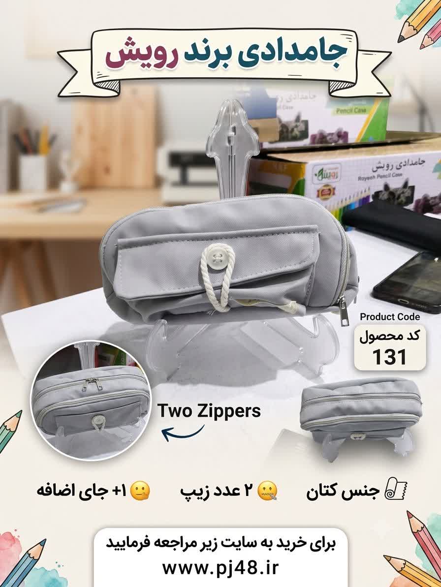 جامدادی2زیپ+یک جای اضافه جنس کتان کد 131