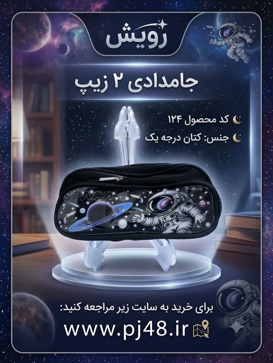 جامدادی2زیپ جنس کتان کد124