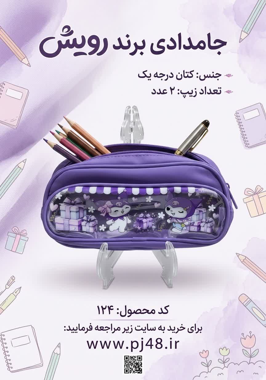 جامدادی2زیپ جنس کتان کد124