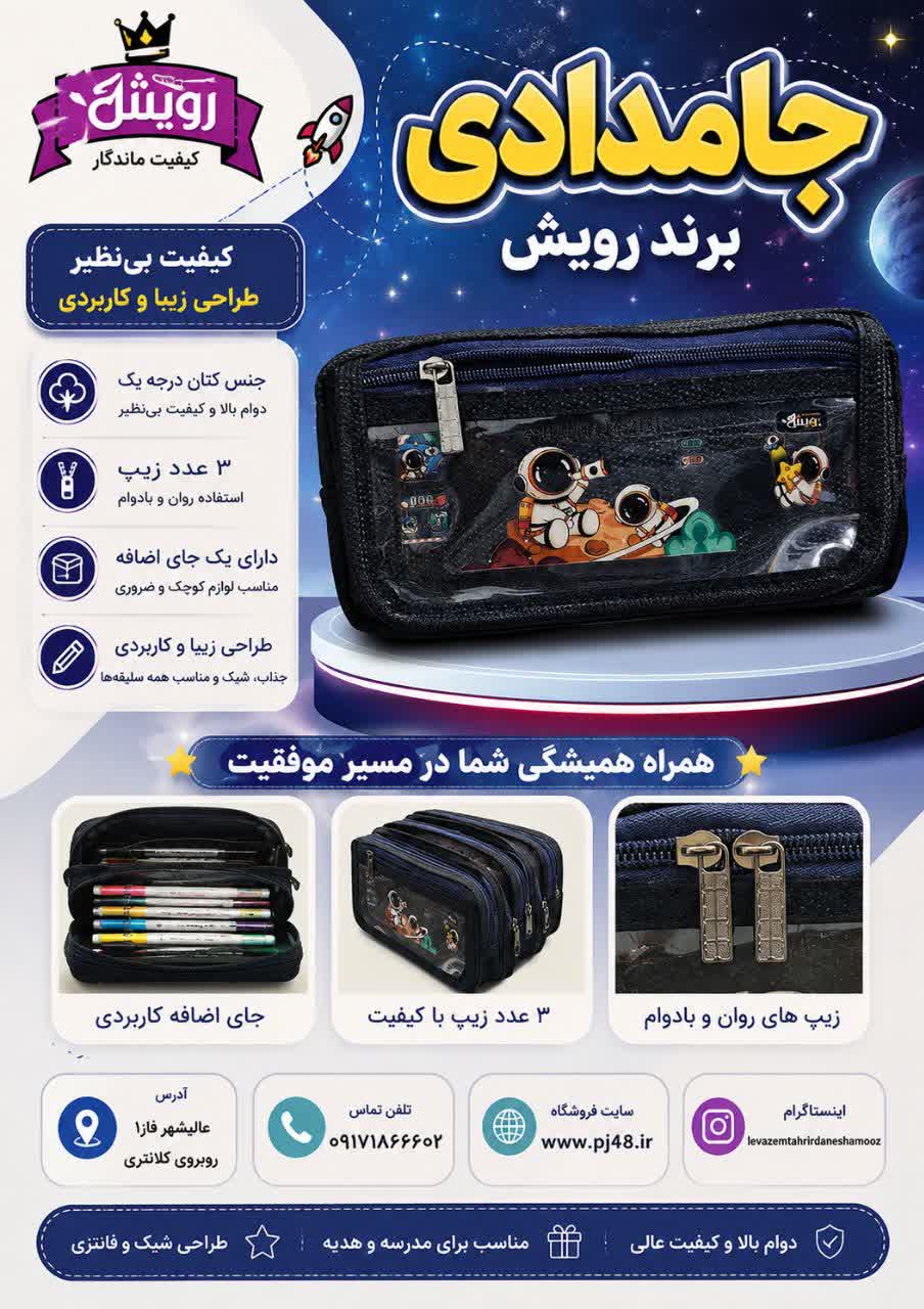 جامدادی 3زیپ +یک جایی اضافه جنس کتان کد102