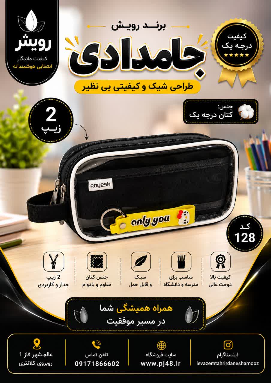 جامدادی2زیپ دسته دار از بغل جنس کتان کد128