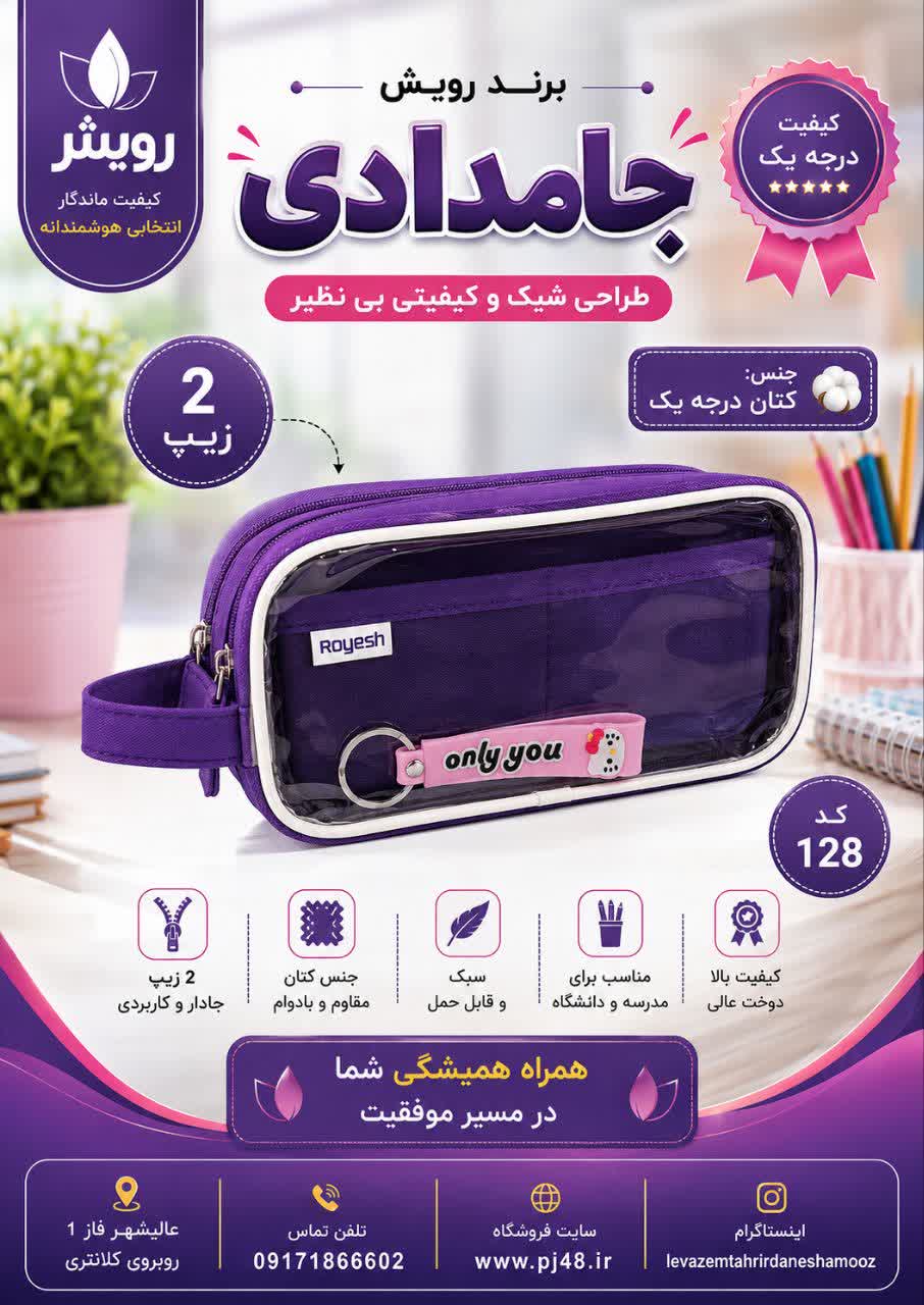 جامدادی2زیپ دسته دار از بغل جنس کتان کد128